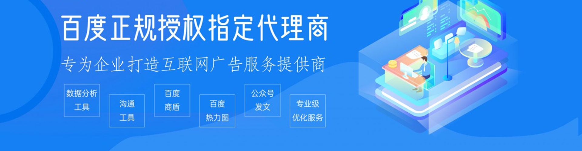 万秀sem代理