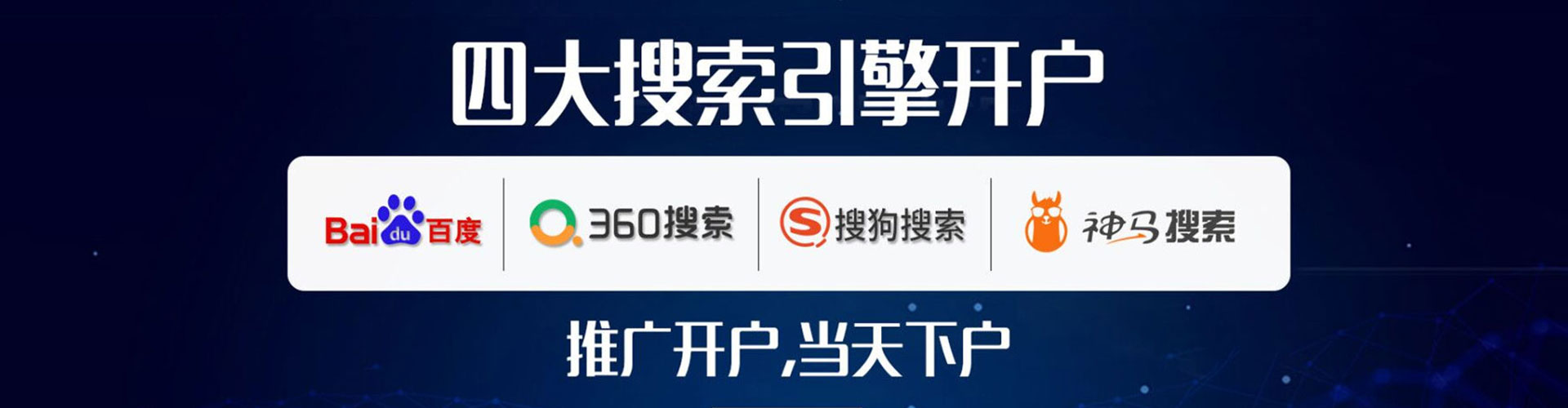 万秀推广信息流